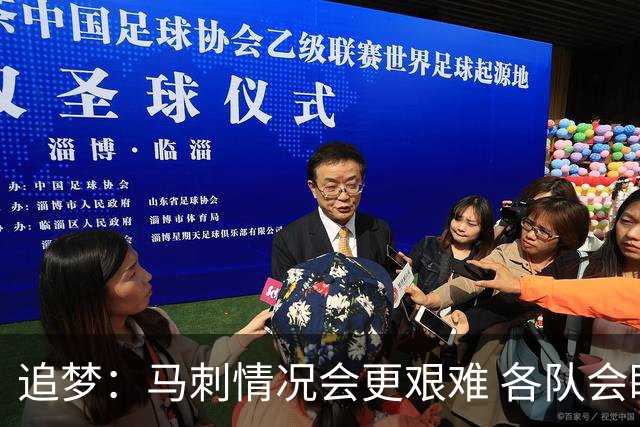 追梦：马刺情况会更艰难 各队会瞄着击败他们建队而不是尼克斯！